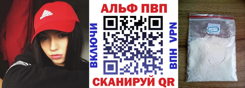 А ПВП кристаллы  как найти закладки  даркнет какой сайт  Белёв 