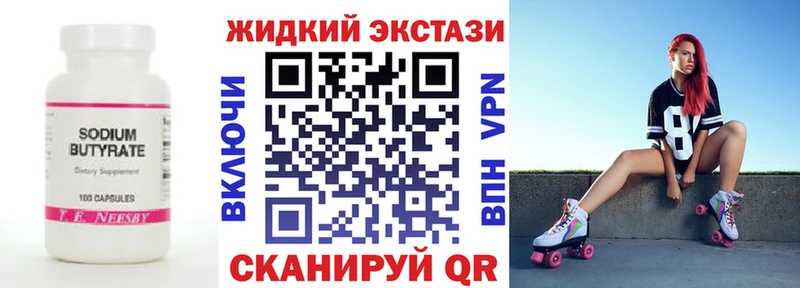 Бутират Butirat  где найти   Белёв 