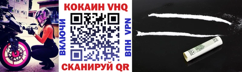 COCAIN VHQ  Белёв 