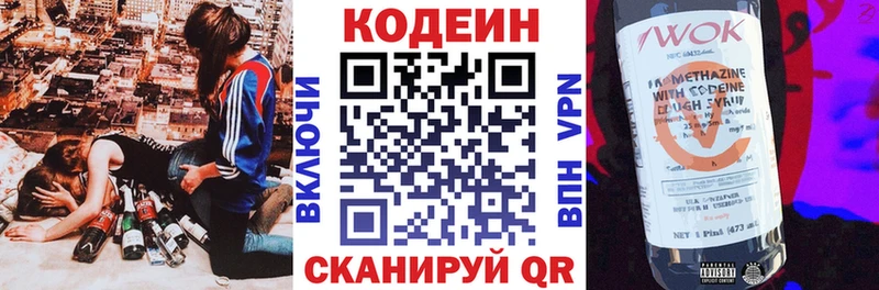 где купить наркоту  Белёв  Кодеиновый сироп Lean напиток Lean (лин) 
