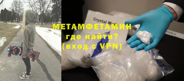мяу мяу кристалл Балахна