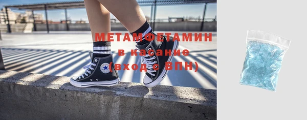 мяу мяу кристалл Балахна