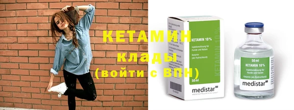 мяу мяу кристалл Балахна