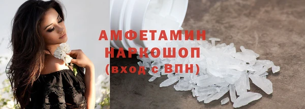 мяу мяу кристалл Балахна
