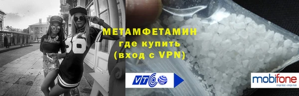 мяу мяу кристалл Балахна